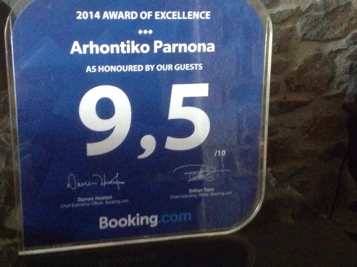 Hotel Arhontiko Parnona Karyes Zewnętrze zdjęcie